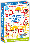 Асборн — карточки. Головоломки для тренировки мозга