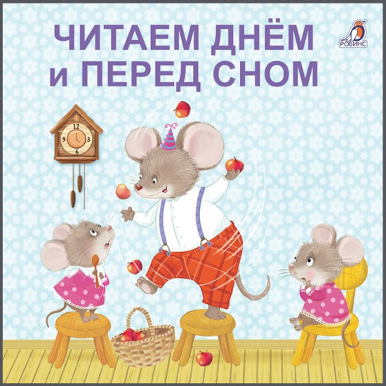 Книжки — картонки