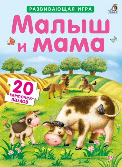 Пазлы. Малыш и мама