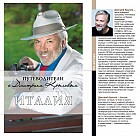 Италия (+ DVD)