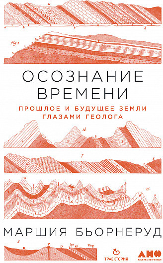 Осознание времени