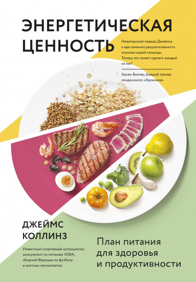 Энергетическая ценность