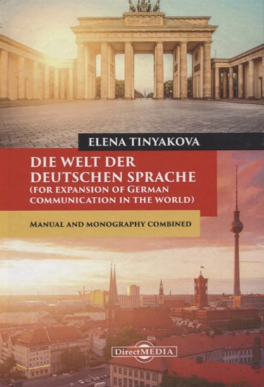Die Welt der Deutschen Sprache