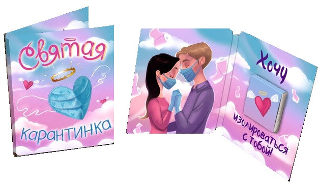 Открытка с шоколадом «Святая карантинка. Маска» | Открытки | ChokoCat