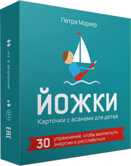 Йожки. Карточки с асанами для детей