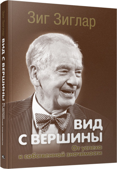 Вид с вершины