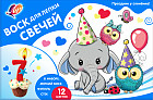 Набор для лепки свечей «Праздник у слоненка»