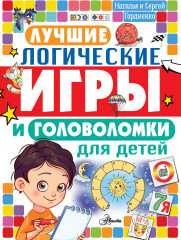 Лучшие логические игры и головоломки
