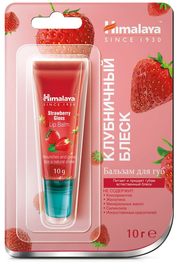 Бальзам для губ «Клубничный блеск» | Himalaya Herbals