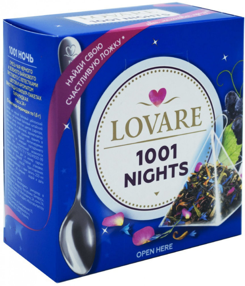 Чай «1001 ночь» | Lovare