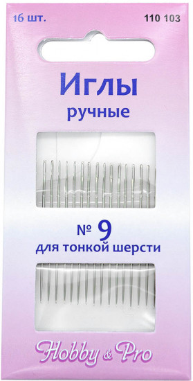 Иглы вышивальные №9