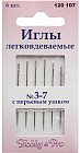 Набор игл легковдеваемых сперьевым ушком №3-7