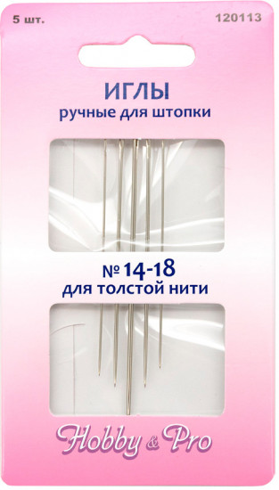 Набор игл для штопки толстой нитью №14-18