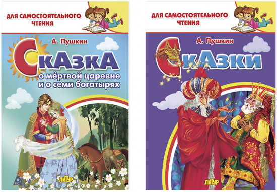 Набор книг для самостоятельного чтения