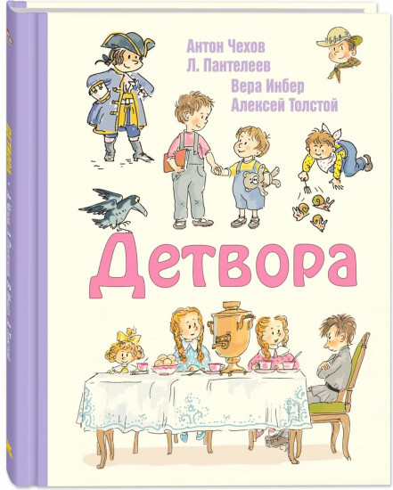 Детвора