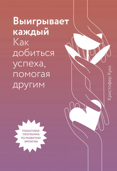 Выигрывает каждый