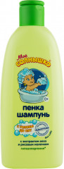 Пенка-шампунь с головы до пят