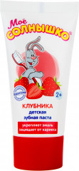 Зубная паста детская «Клубника»