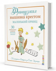 Французская вышивка крестом