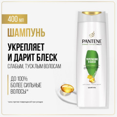 Шампунь для волос «Укрепление и блеск»