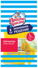 Перчатки хозяйственные «Эконом»
