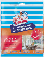 Салфетка для всех типов поверхностей «Эконом»
