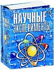 Научные эксперименты + Пробка, 4 палочки, магнит, ножницы, Шарики, веревка, скрепки, картон, плотная бумага, неострая игла