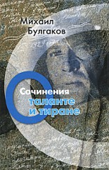Сочинения. Том 4