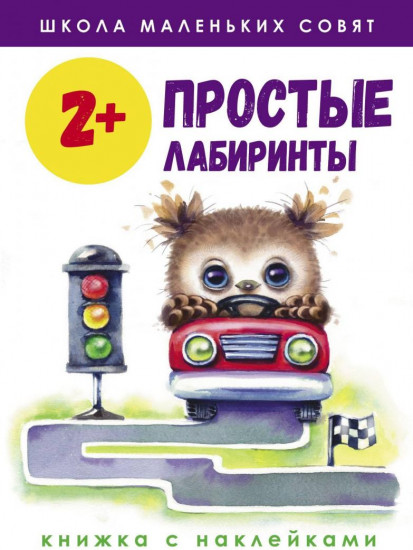 Простые лабиринты