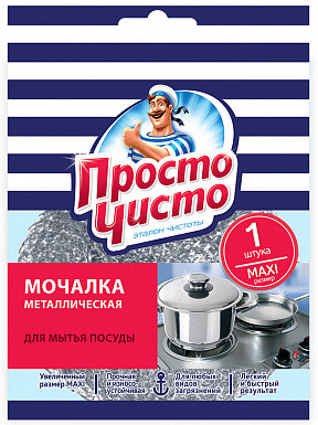 Мочалка для посуды «Maxi»
