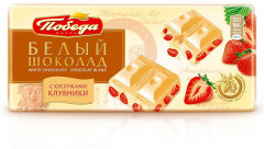 Шоколад белый с кусочками клубники