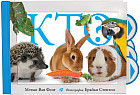 Кто?
