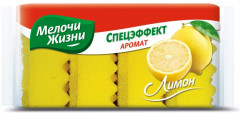 Губки кухонные «Лимон»