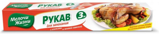 Рукав для запекания