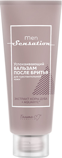 Бальзам после бритья успокаивающий