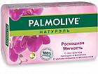 Мыло туалетное «Роскошная мягкость»