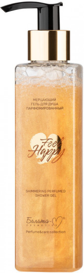 Гель для душа мерцающий
