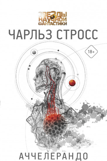 Аччелерандо