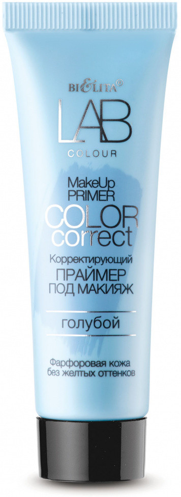 Праймер под макияж корректирующий, оттенок Голубой | LAB colour | Bielita