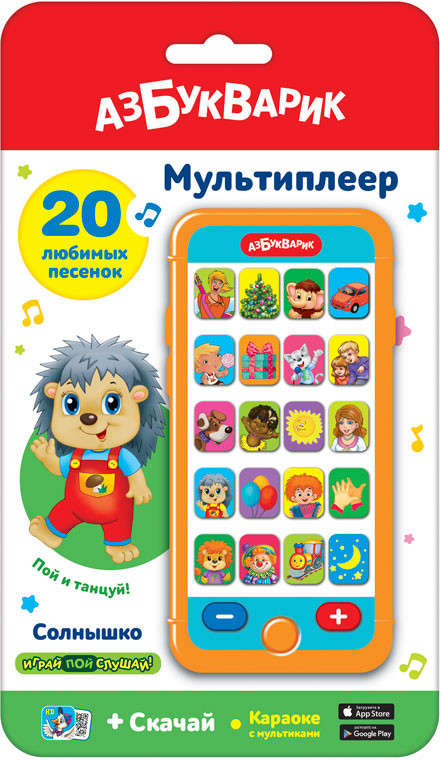 Мультиплеер «Солнышко» | Мультиплеер | Азбукварик