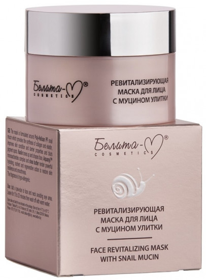 Маска для лица ревитализирующая