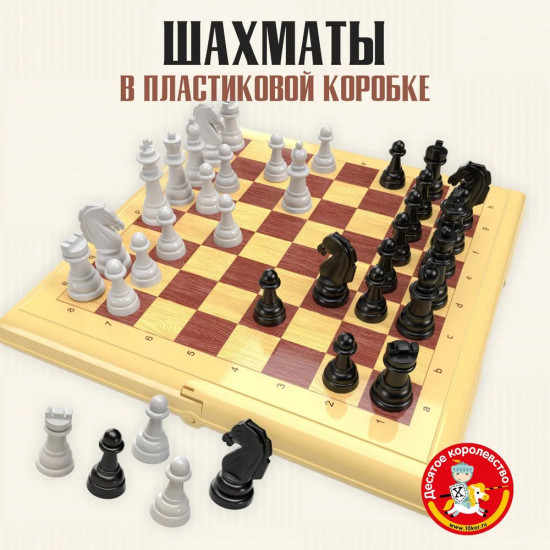 Игра настольная «Шахматы»