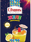 Желе лимонное с натуральным соком