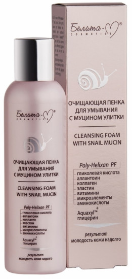 Пенка для умывания с муцином улитки