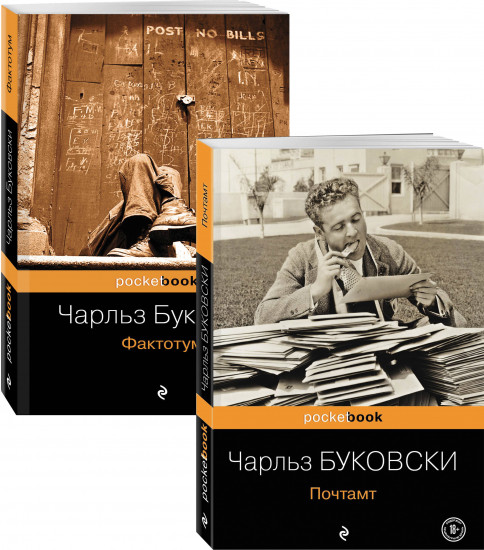 В поисках работы