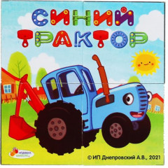 Набор из кубиков «Синий трактор»