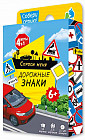 Настольная игра «Спроси меня. Дорожные знаки»