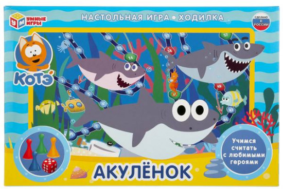 Игра настольная «Акуленок»
