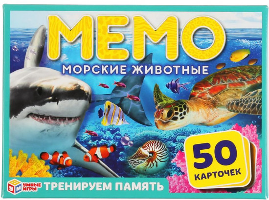 Игра карточная «Морские животные»