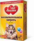 Витамины для кошек